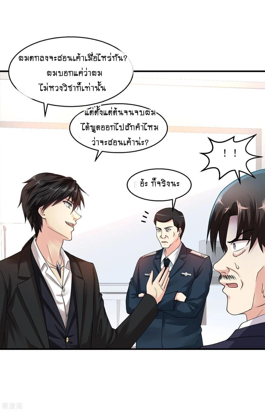 อ่านมังงะ